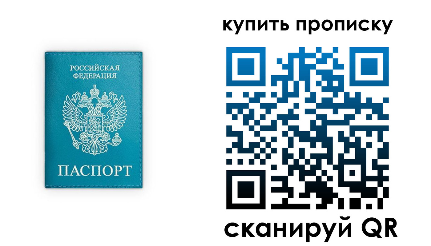 прописка в квартире в Волгограде