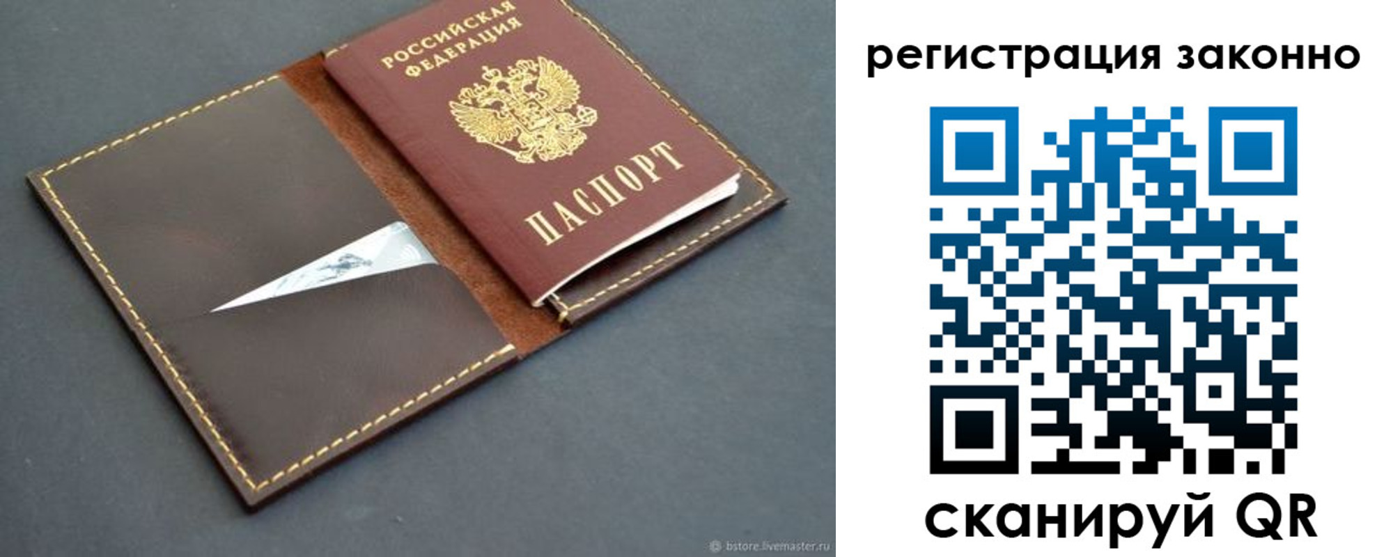 регистрация в Волгограде