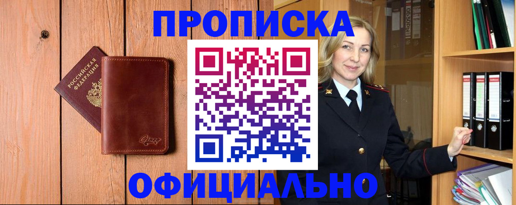 миграционный учет в Волгограде