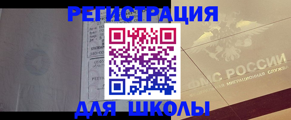 прописка в квартире в Волгограде