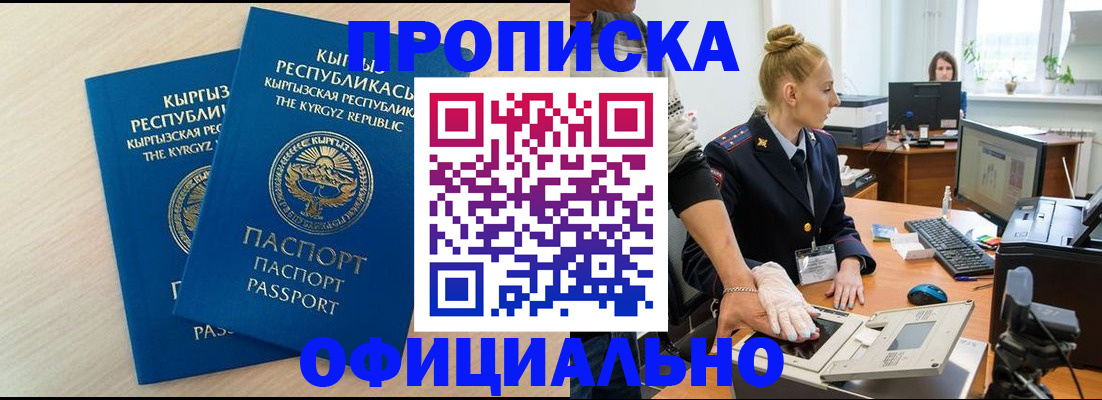 где прописаться в Волгограде